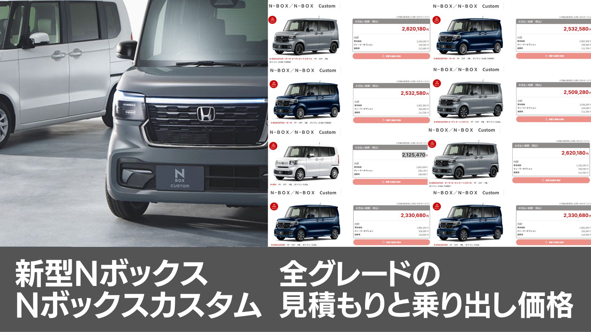 増税前 ラストセール！ホンダ N-BOX custom フロントメッキグリル N BOX カスタム JF1 JF2 簡単取付 純正グリル交換タイプ 専用設計 ホンダ改良新型N-BOX10周年記念の特別仕様車「STYLE+BLACK」はコスパ