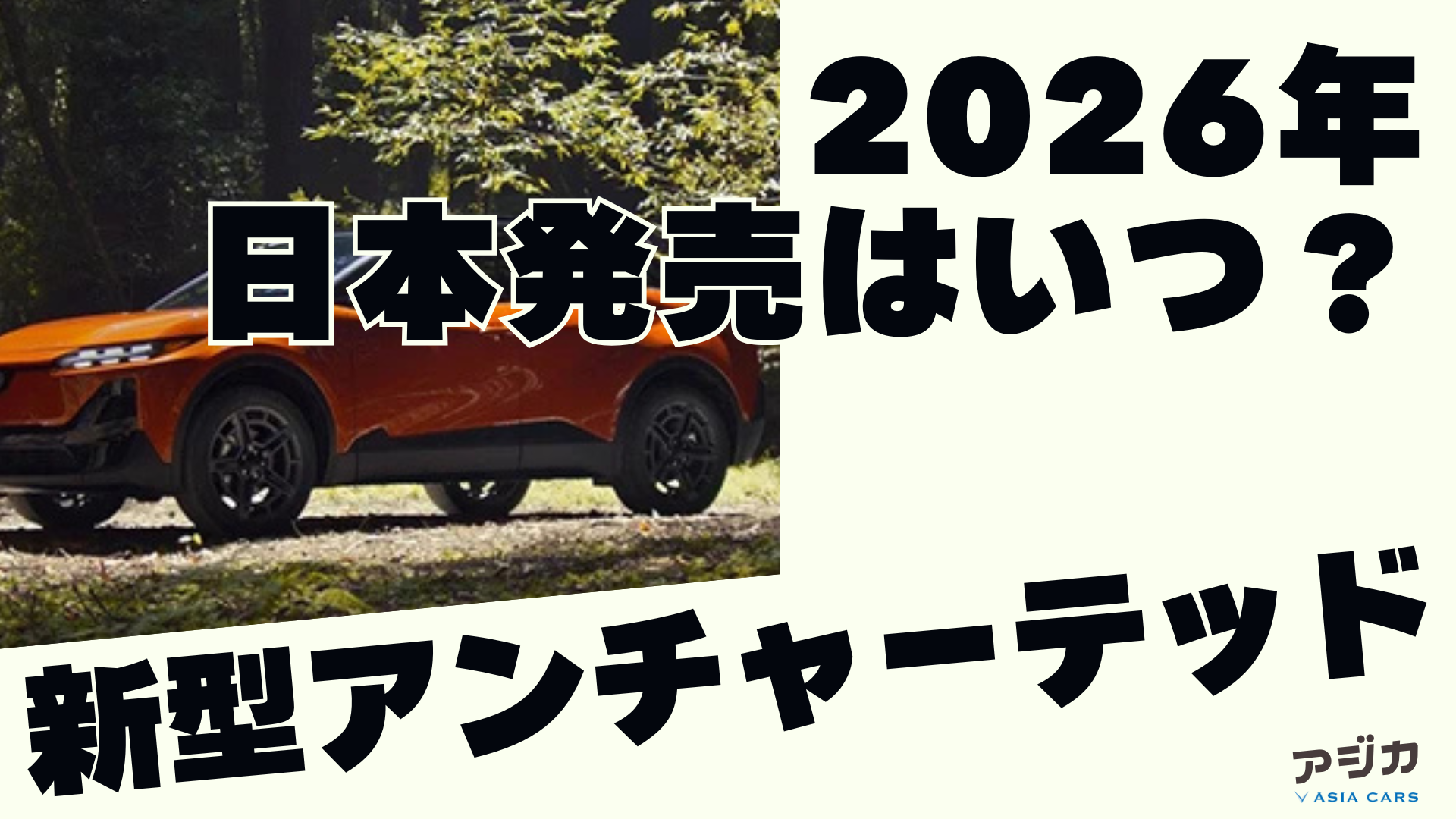 新型アンチャーテッド発売日