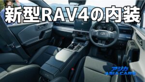 新型RAV4の内装は安っぽい？