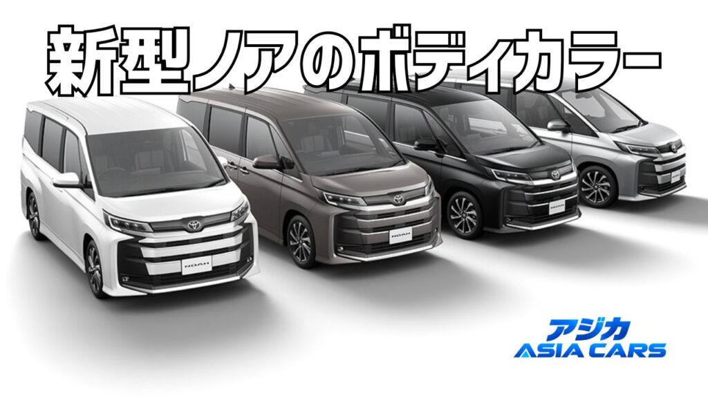 新型ノアの納期【2026年最新】正規販売店公式は2027年1〜5月出荷・3月以降｜全国一律の月数は存在しない